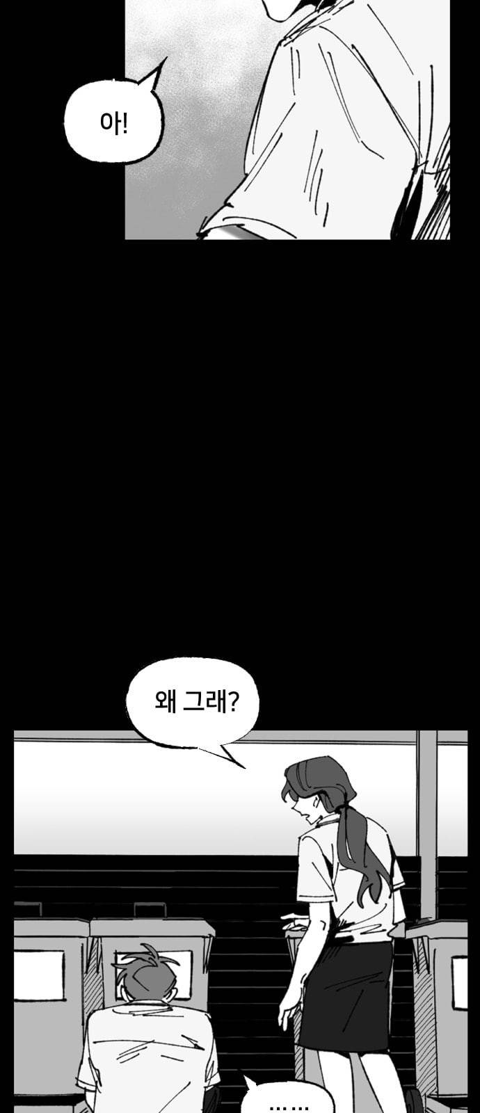노력의 결과 11화 9