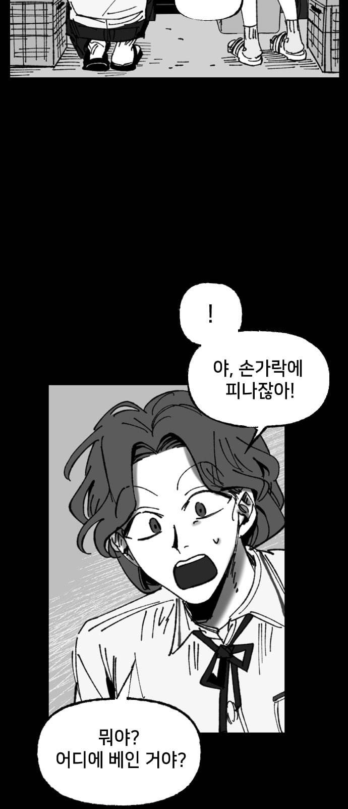 노력의 결과 11화 10