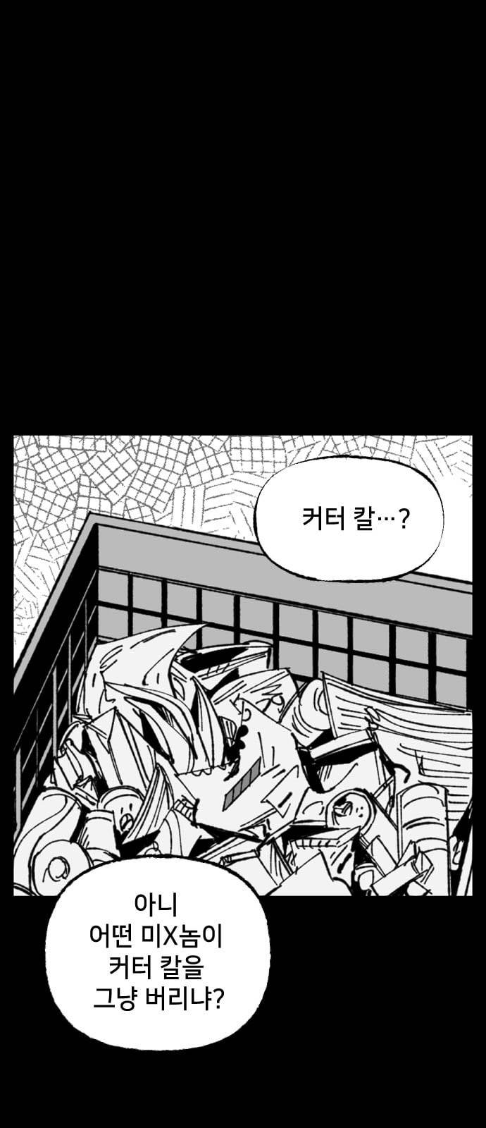노력의 결과 11화 11