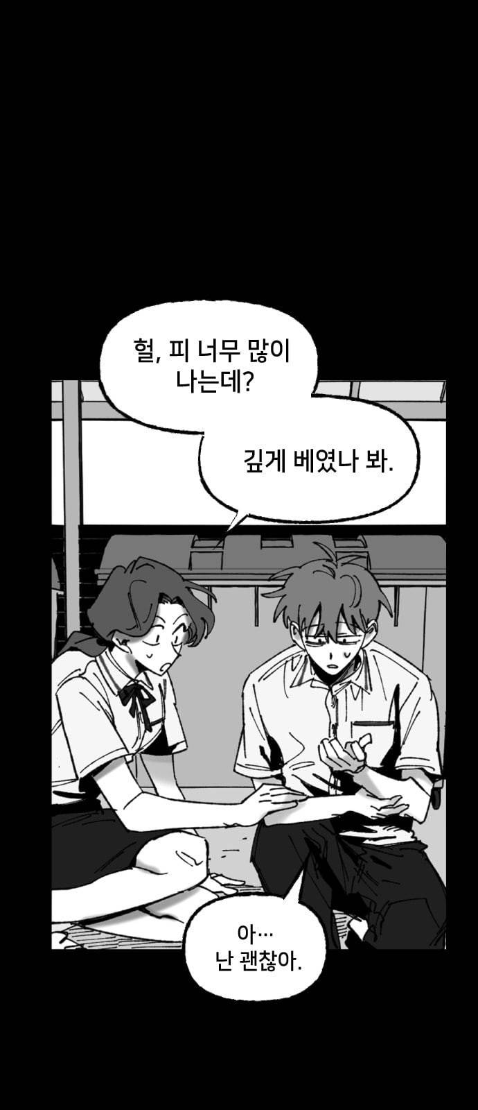노력의 결과 11화 12