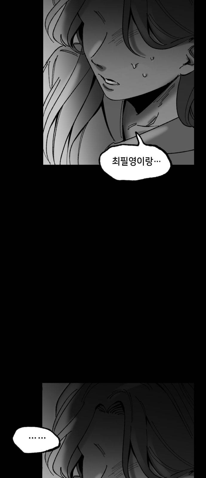 노력의 결과 15화 8