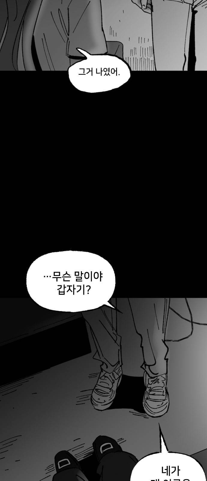 노력의 결과 15화 10