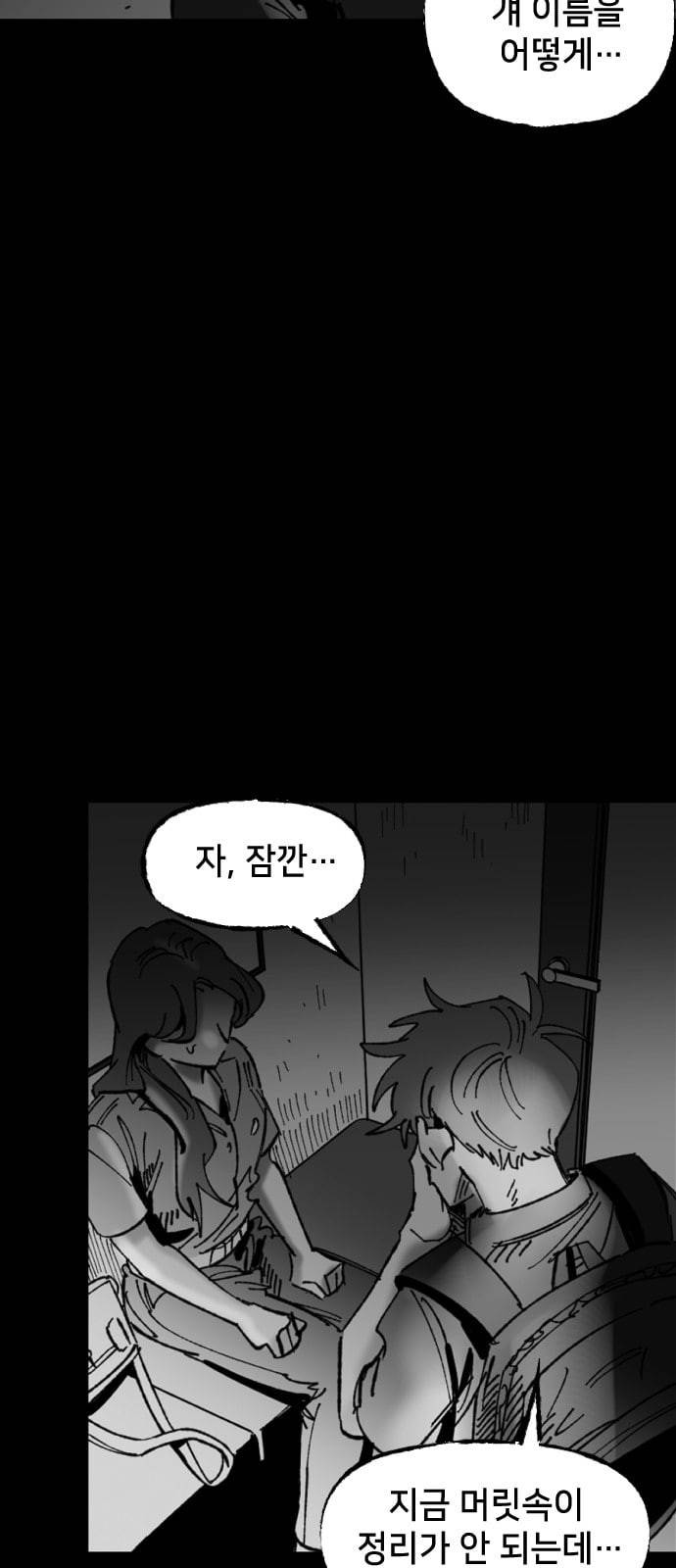 노력의 결과 15화 11