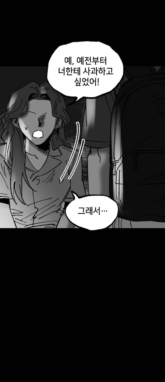 노력의 결과 15화 16