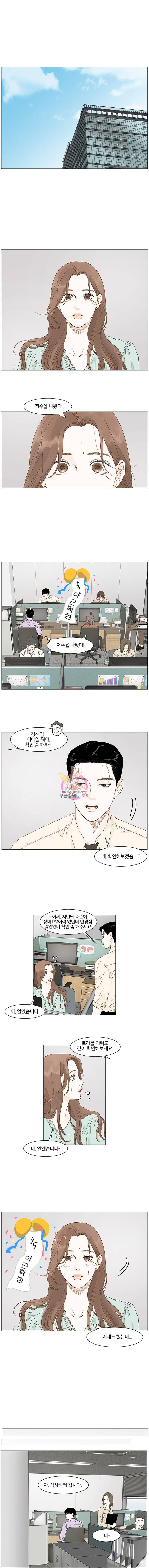 내일도 출근 26화 1
