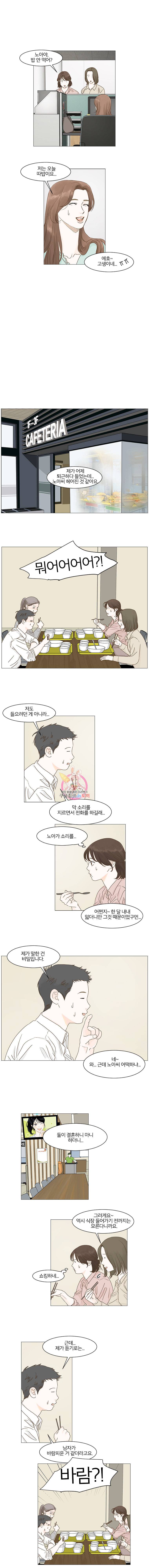 내일도 출근 26화 2