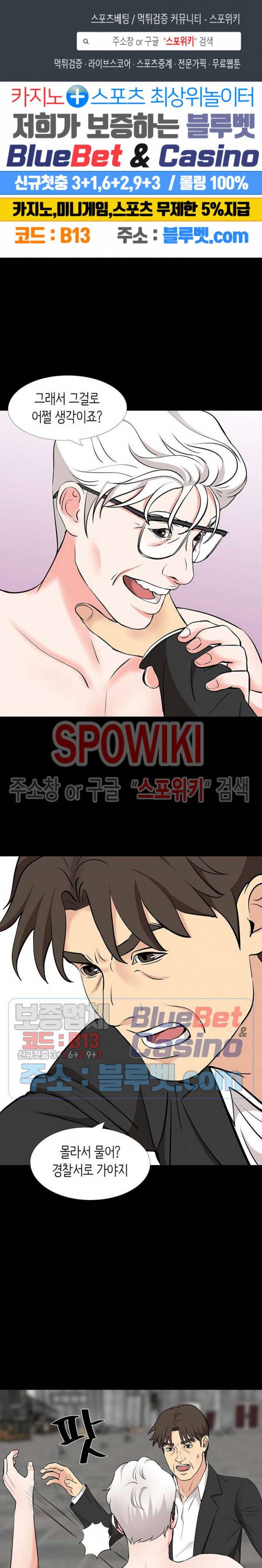 나쁜아빠 54화 1
