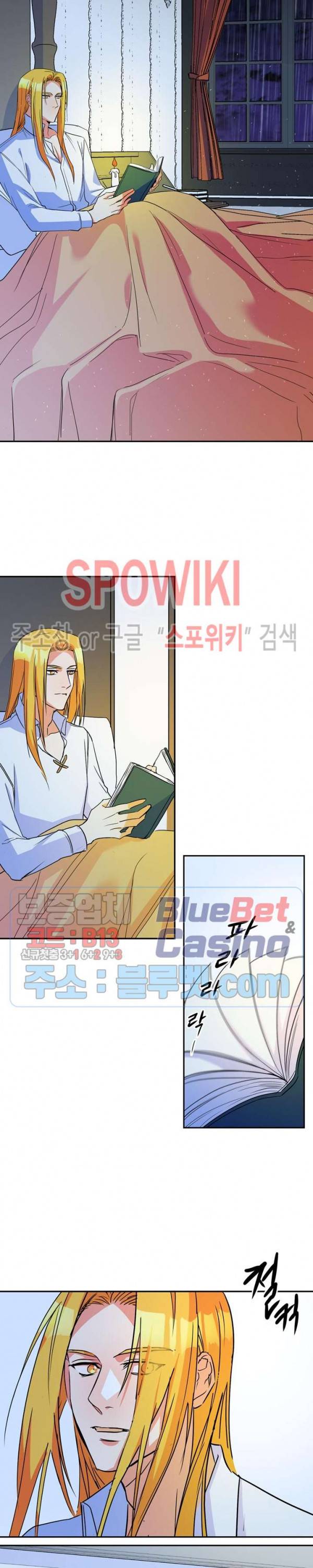 린지 앤 린지안 104화 4