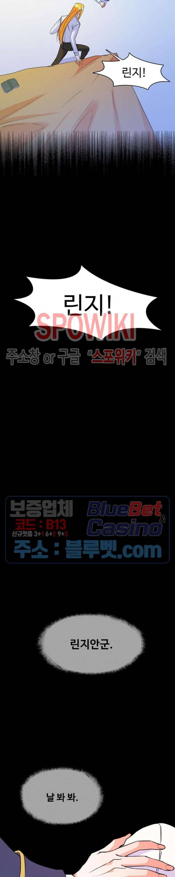 린지 앤 린지안 104화 6