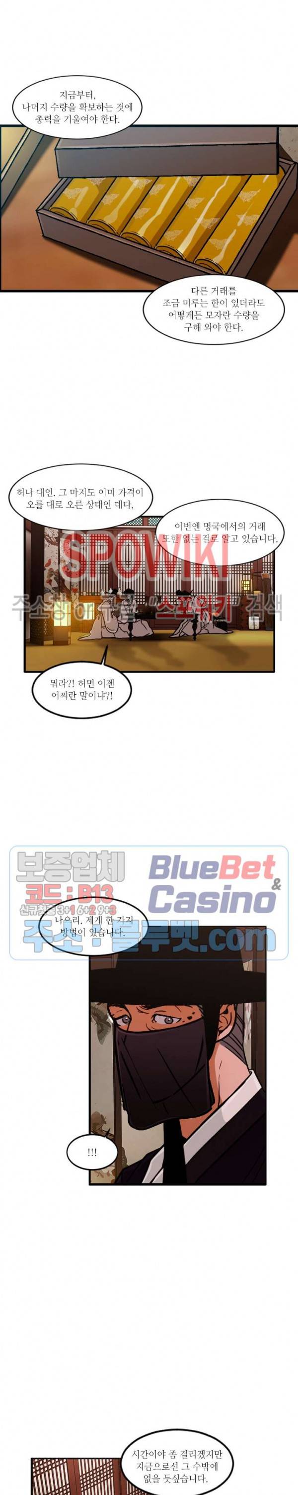 화류(花柳) 75화 4