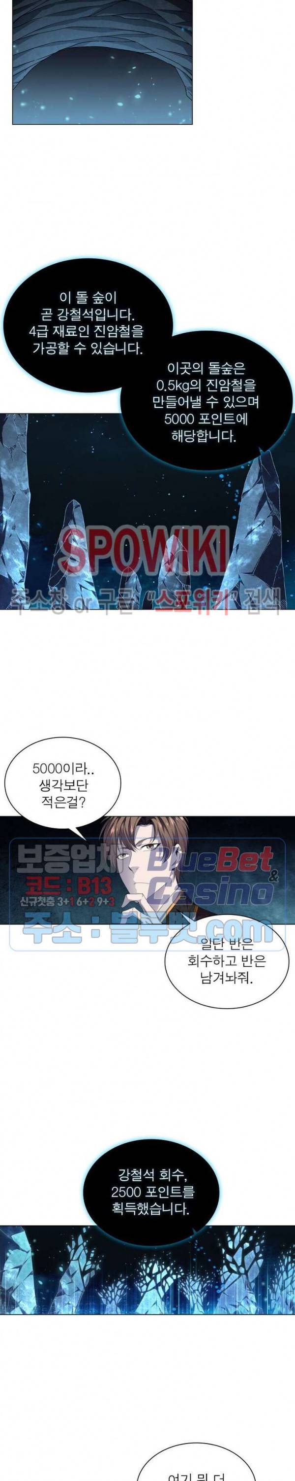 목표는 만렙염라 27화 2