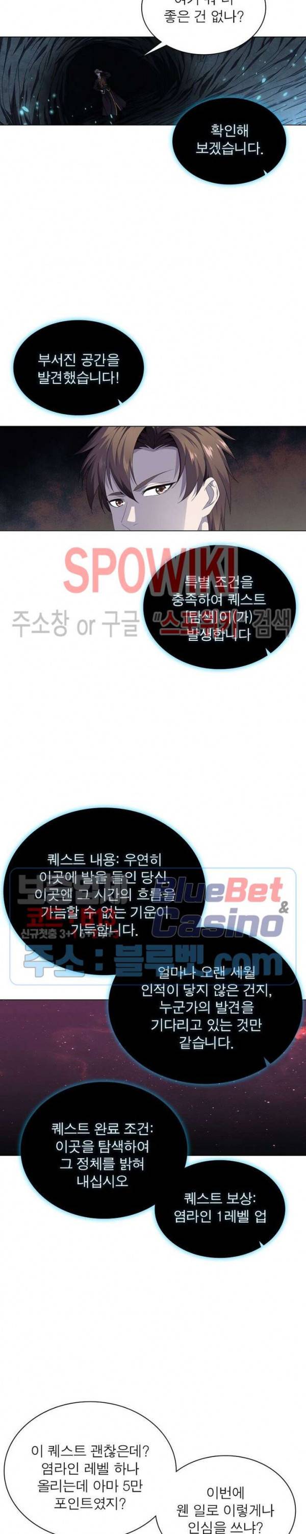 목표는 만렙염라 27화 3