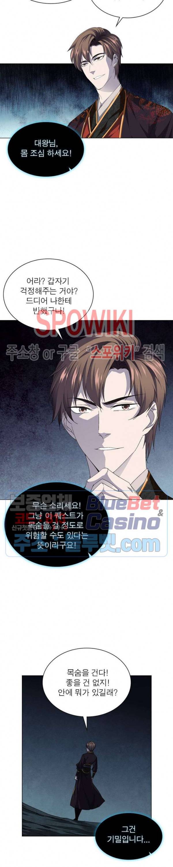 목표는 만렙염라 27화 4