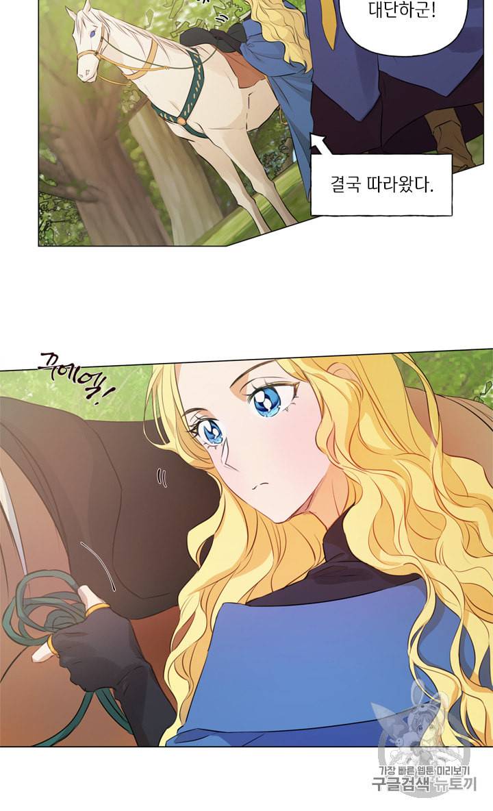 금발의 정령사 43화 4