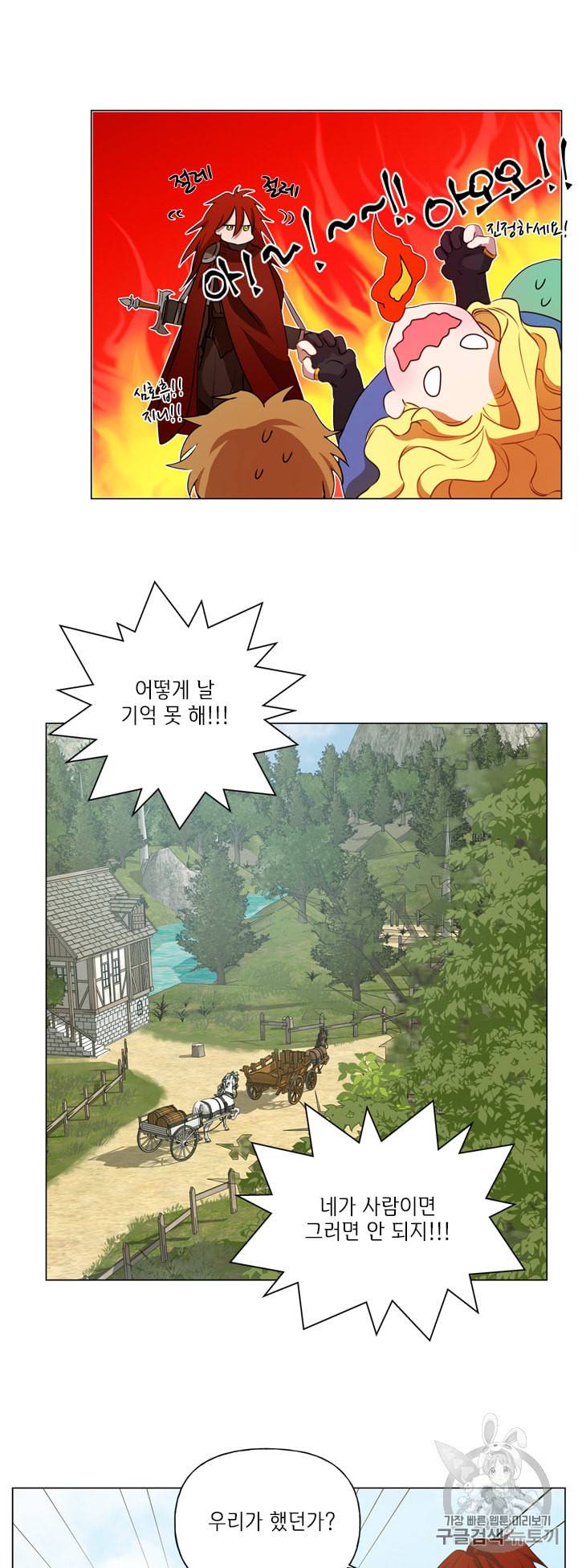 금발의 정령사 43화 13