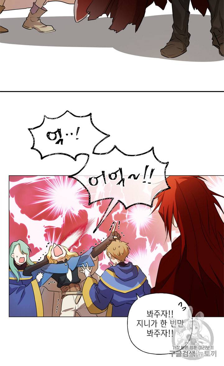 금발의 정령사 43화 16