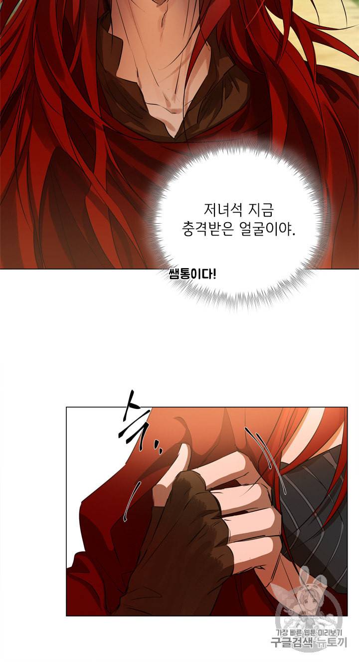 금발의 정령사 43화 24
