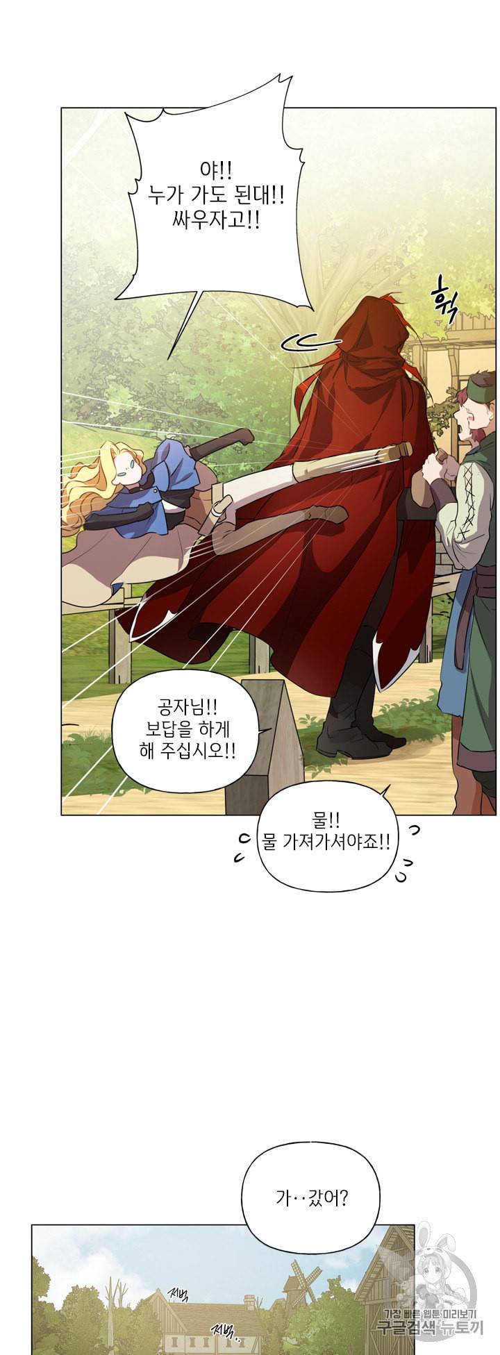 금발의 정령사 43화 25