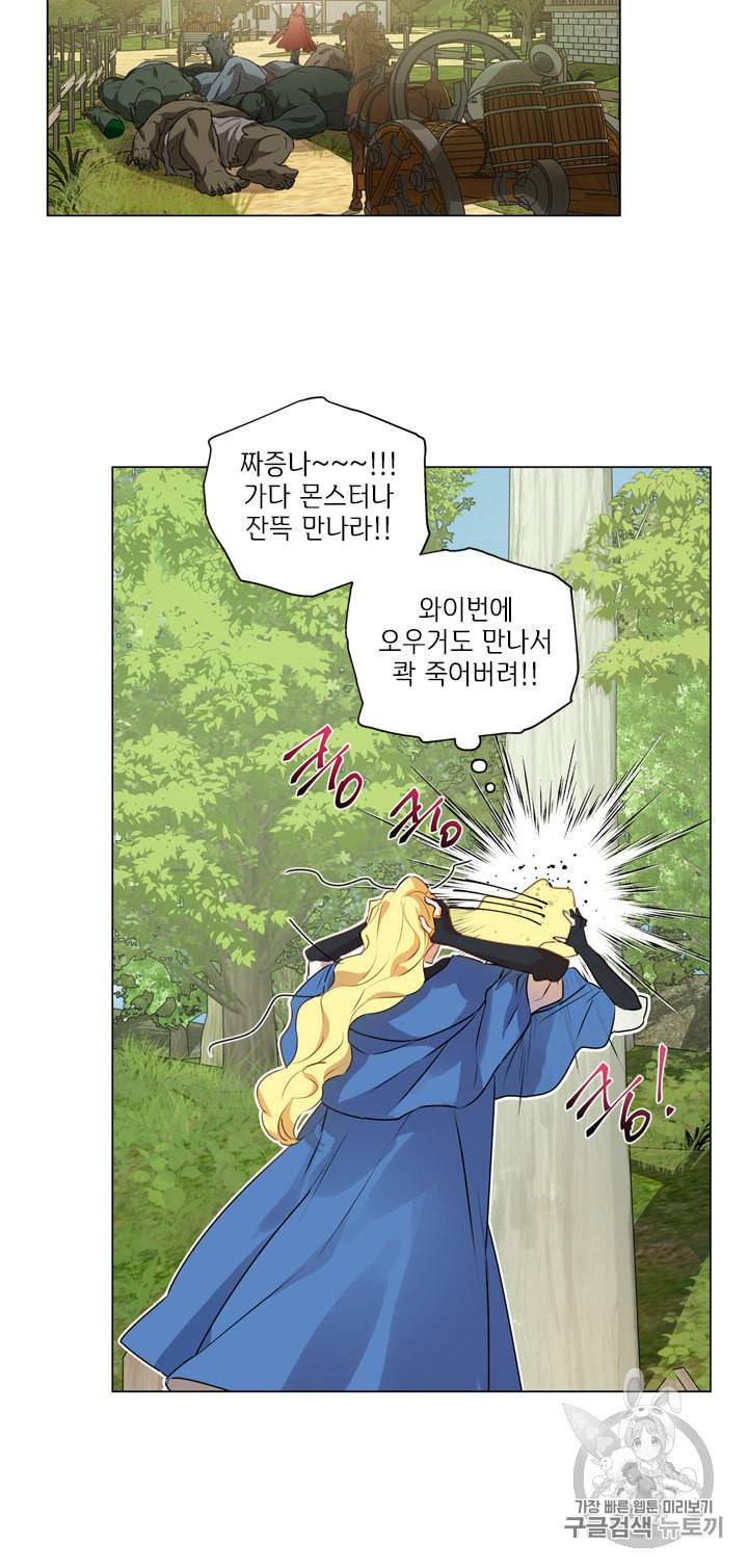 금발의 정령사 43화 28