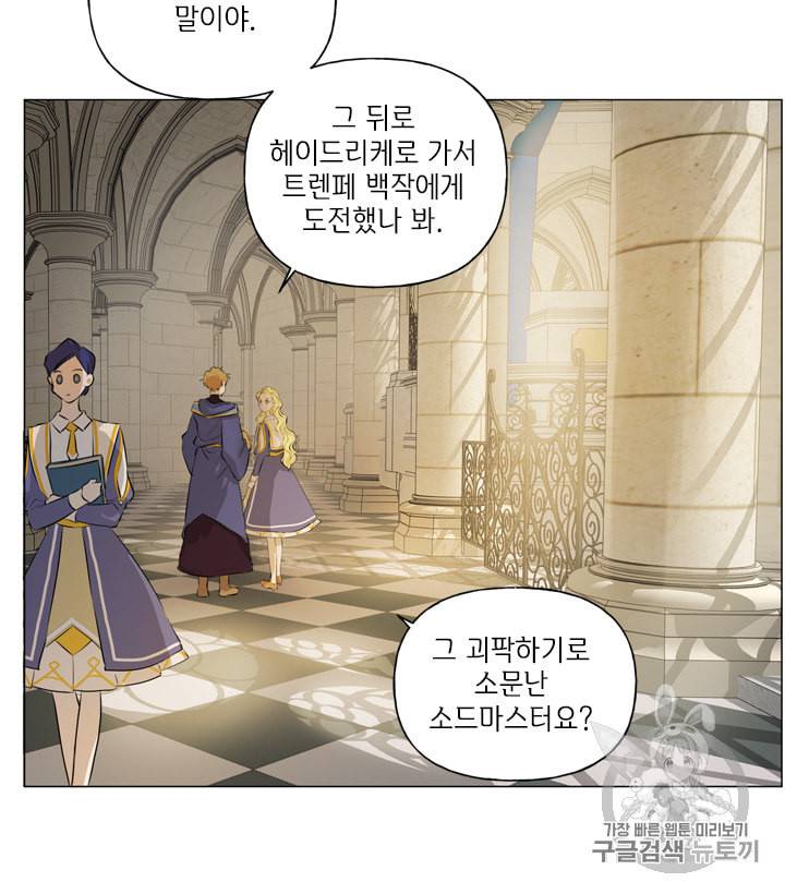 금발의 정령사 43화 32