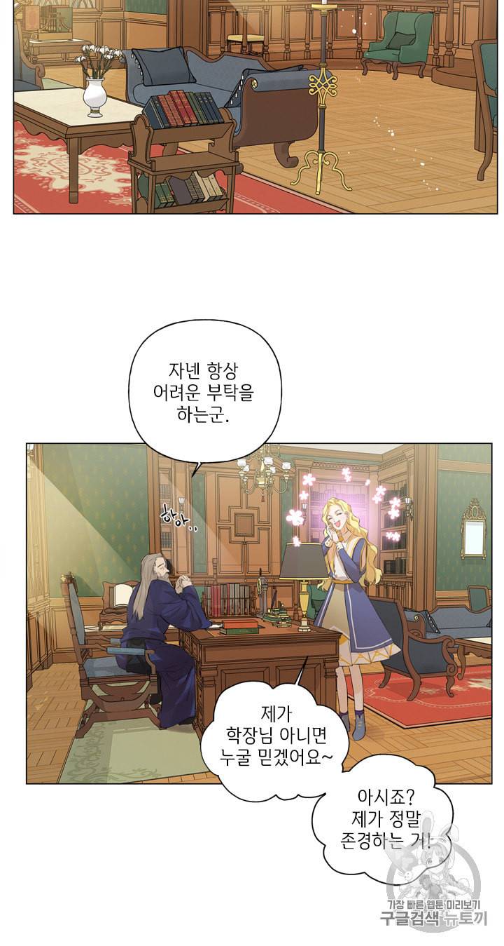 금발의 정령사 43화 36
