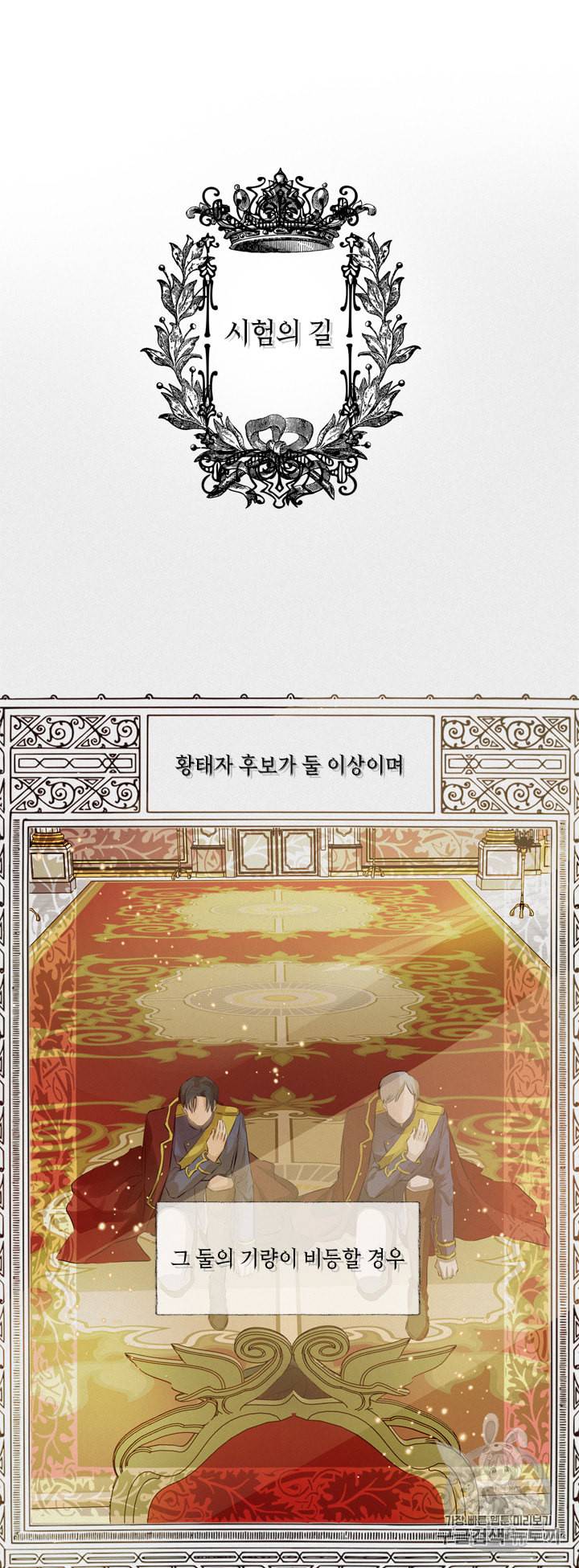 금발의 정령사 43화 49