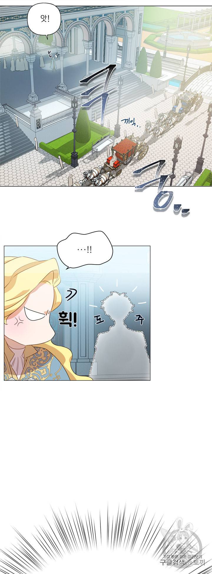 금발의 정령사 43화 53