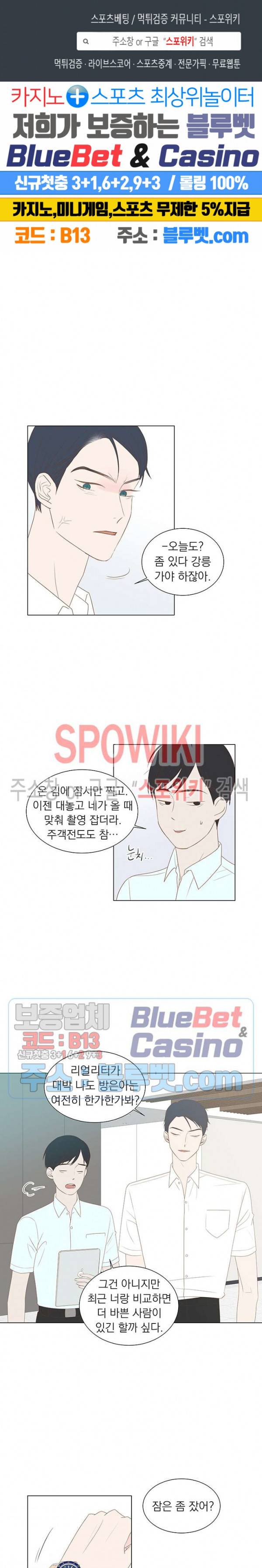 씨방것들 29화 1