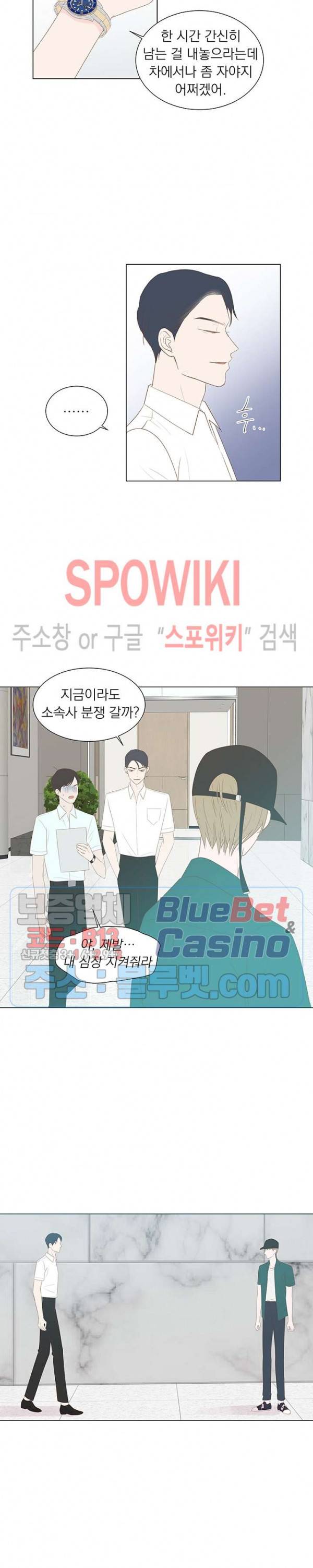 씨방것들 29화 2