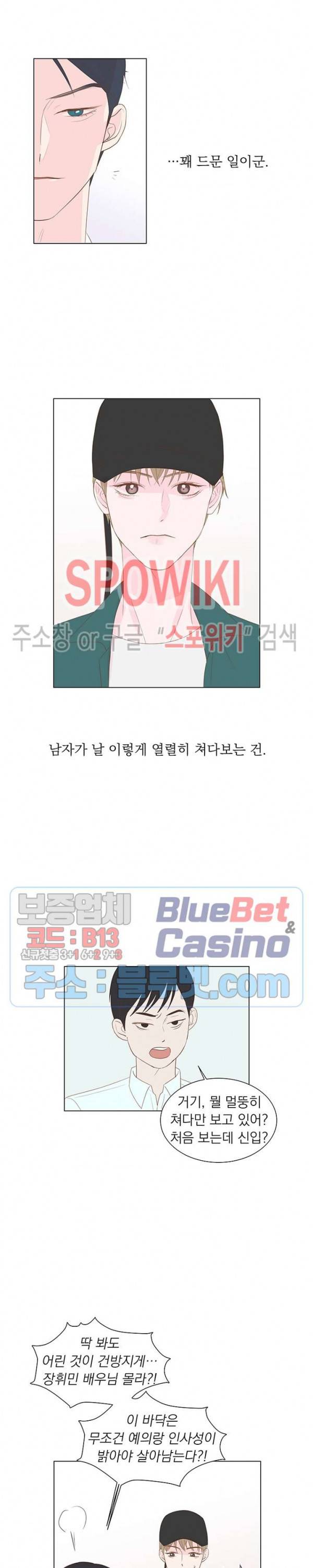 씨방것들 29화 3