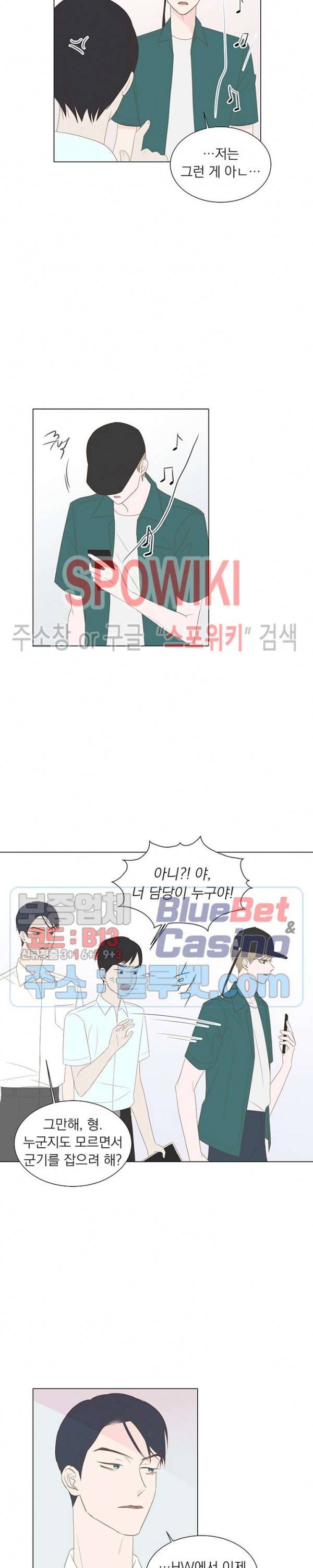 씨방것들 29화 4