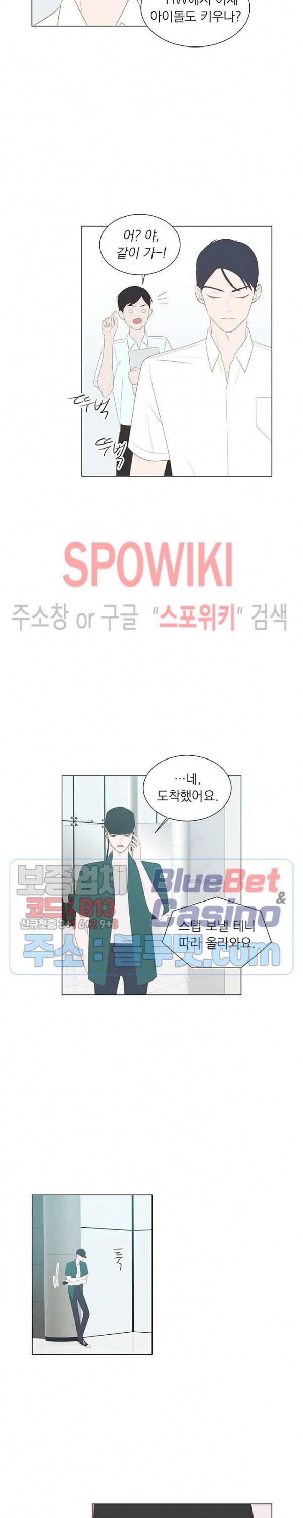 씨방것들 29화 5