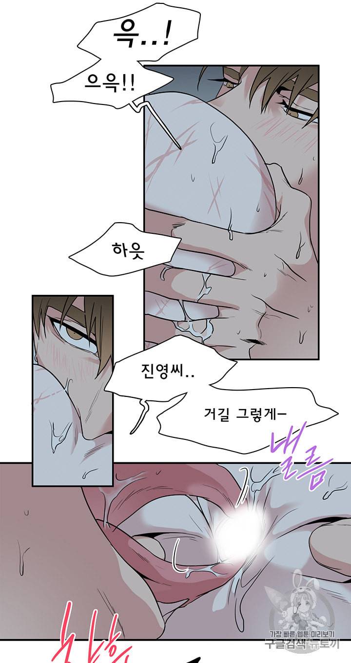 디어 도어 DEAR DOOR 82화 3