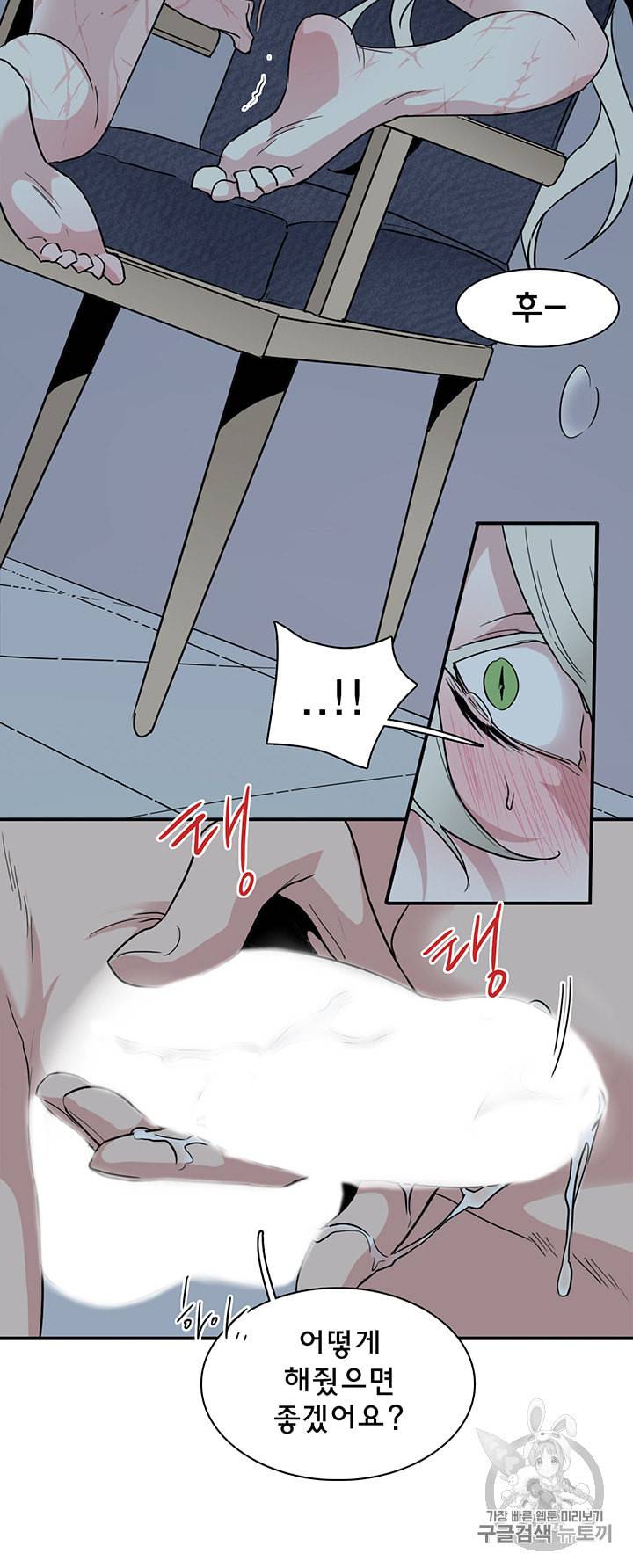 디어 도어 DEAR DOOR 82화 7