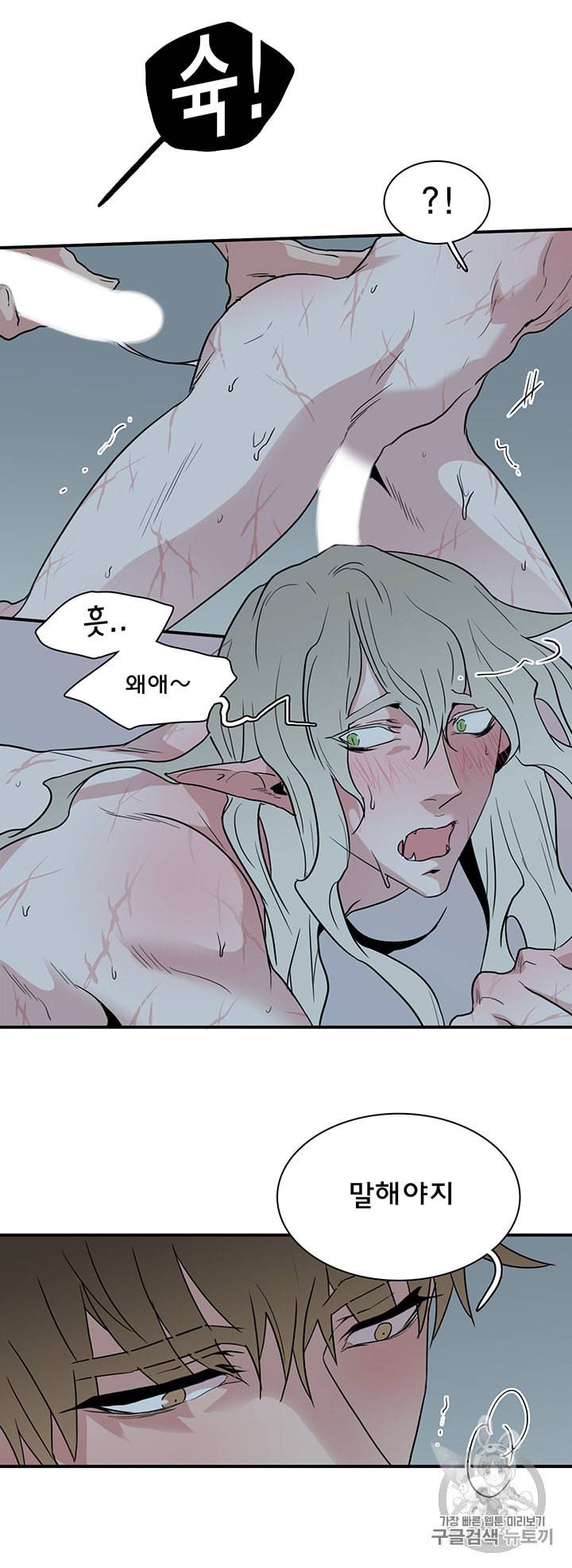 디어 도어 DEAR DOOR 82화 9