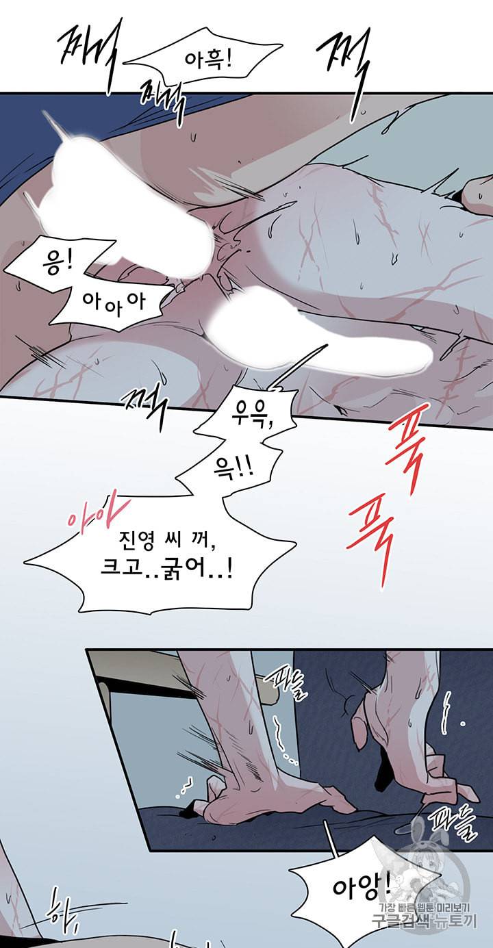 디어 도어 DEAR DOOR 82화 14