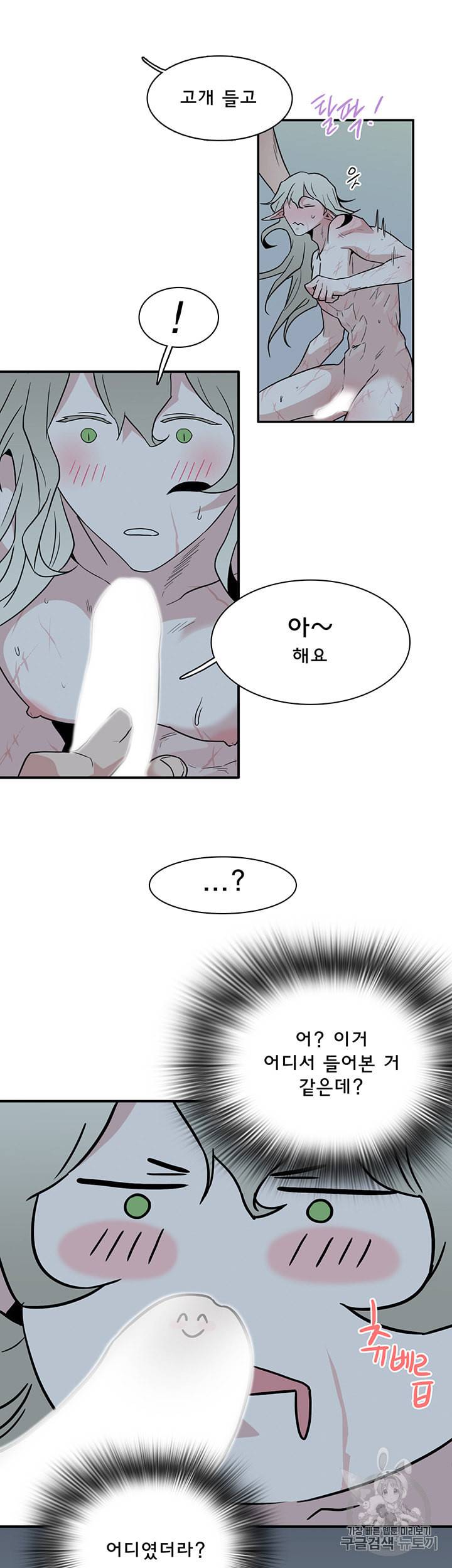 디어 도어 DEAR DOOR 82화 18