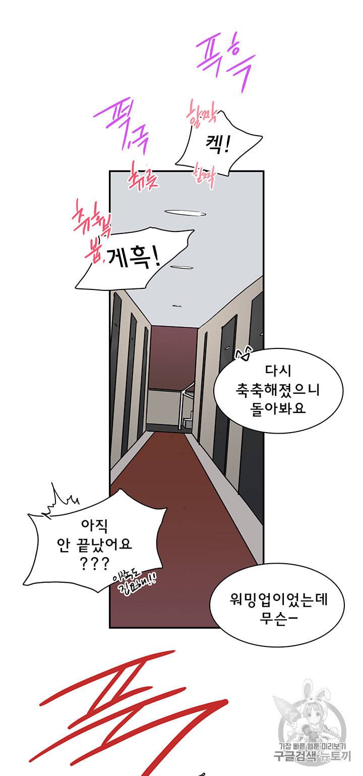 디어 도어 DEAR DOOR 82화 20