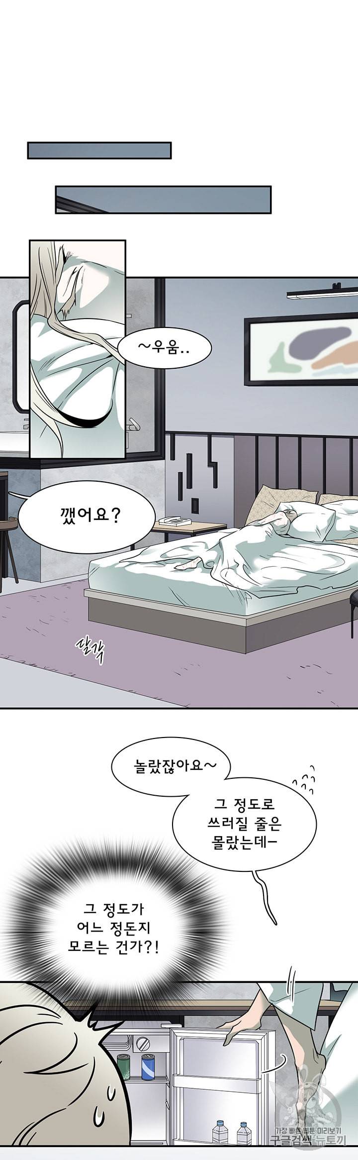 디어 도어 DEAR DOOR 82화 22