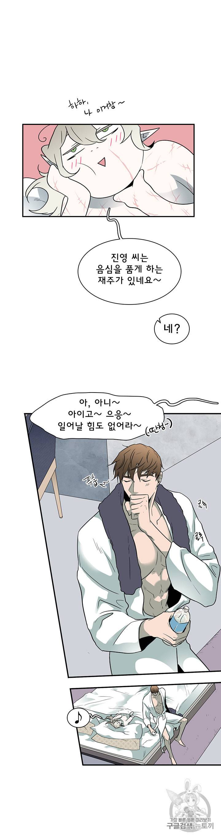 디어 도어 DEAR DOOR 82화 23