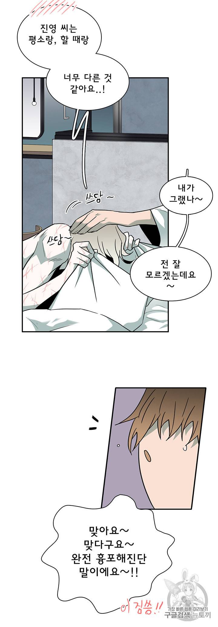 디어 도어 DEAR DOOR 82화 28