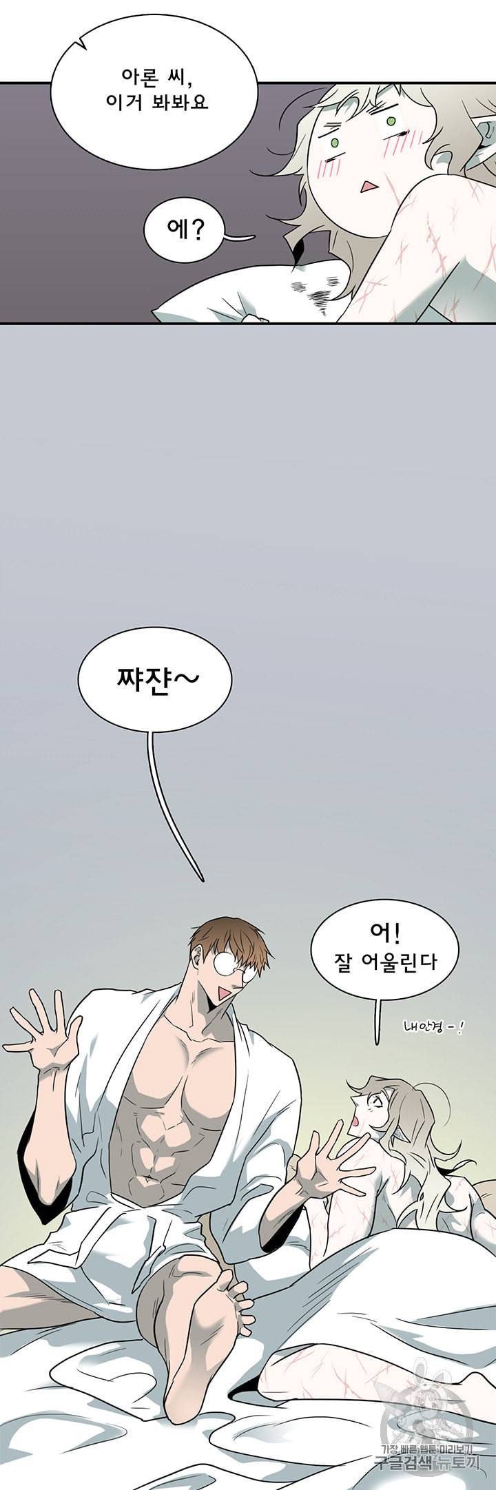 디어 도어 DEAR DOOR 82화 29