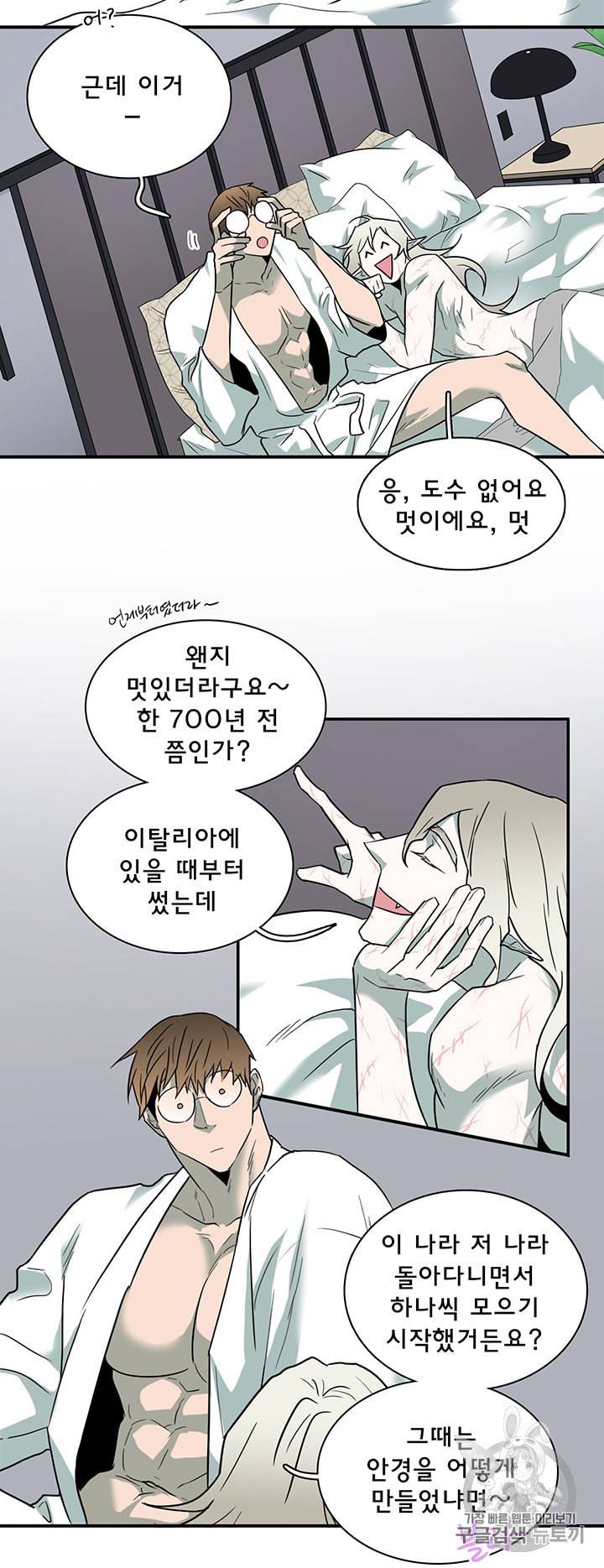디어 도어 DEAR DOOR 82화 30