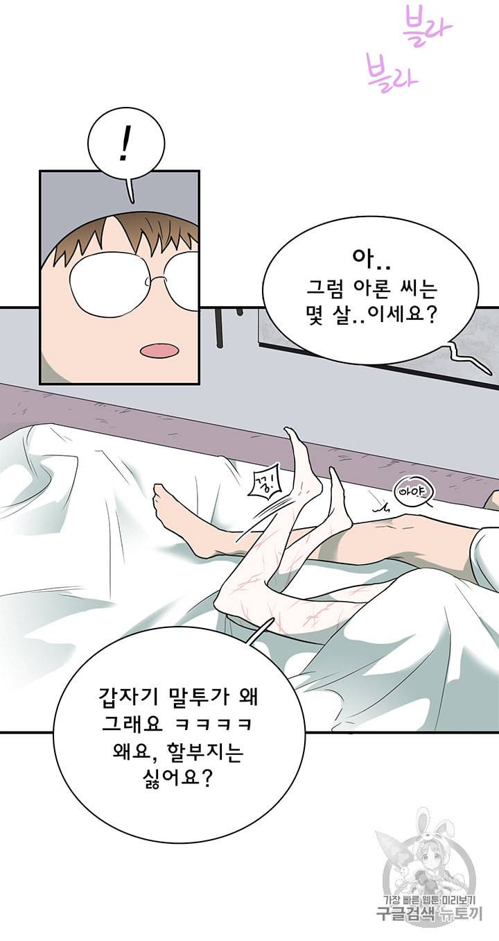 디어 도어 DEAR DOOR 82화 31