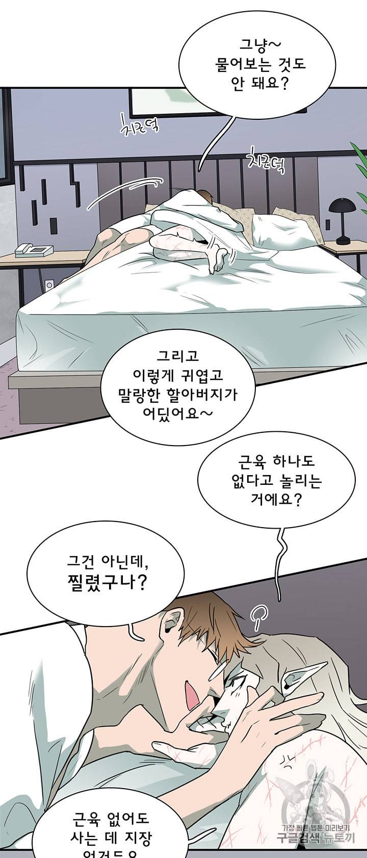 디어 도어 DEAR DOOR 82화 32