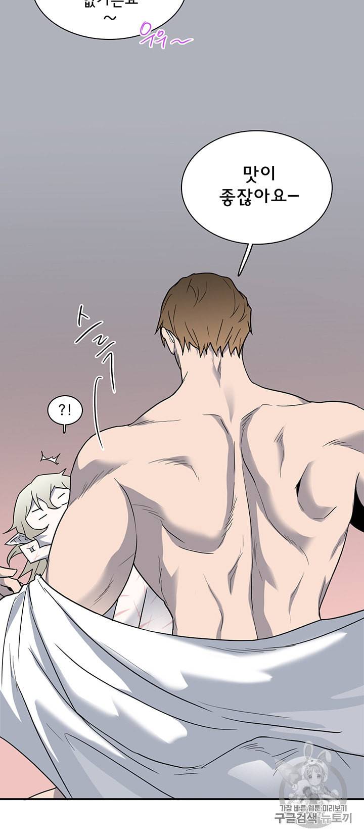 디어 도어 DEAR DOOR 82화 33