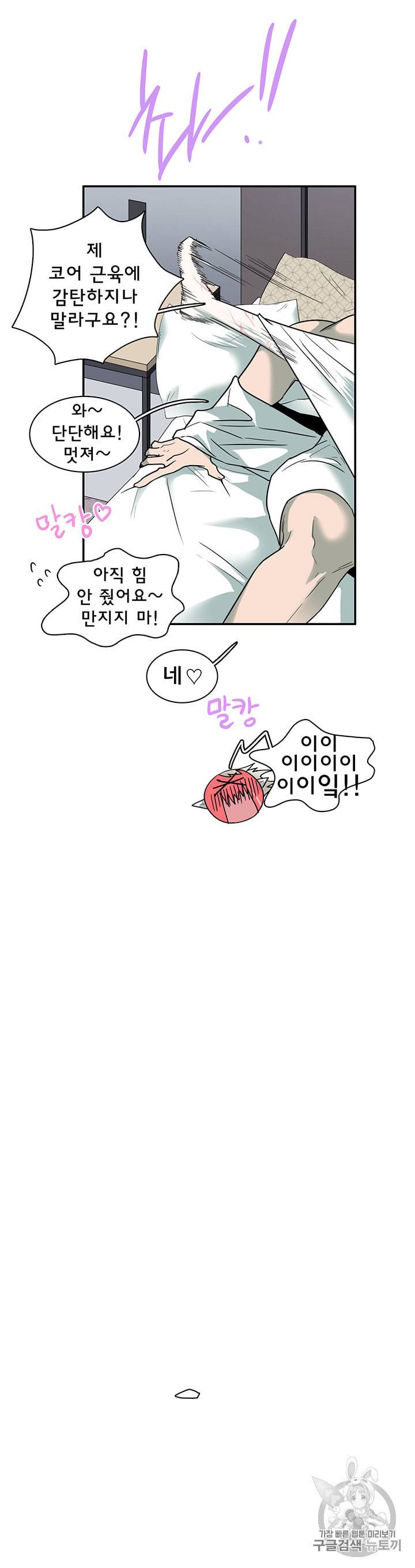 디어 도어 DEAR DOOR 82화 35