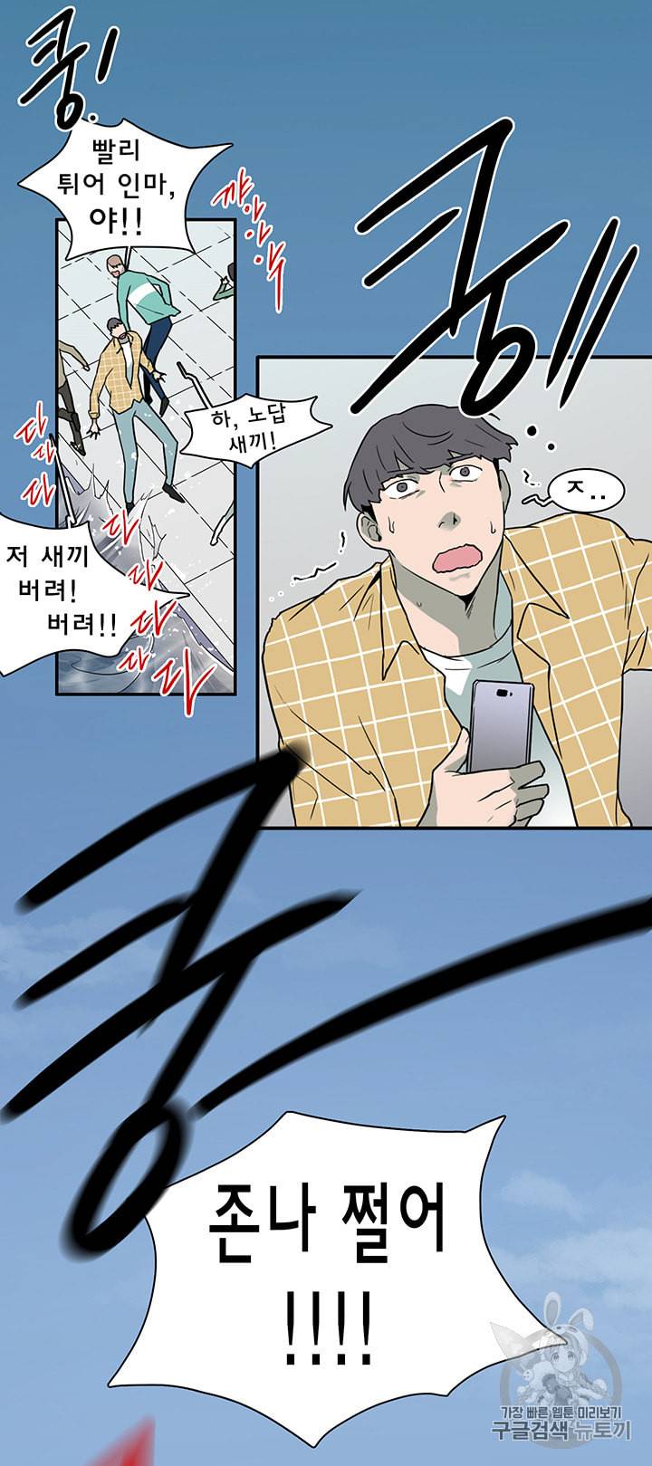 디어 도어 DEAR DOOR 82화 37