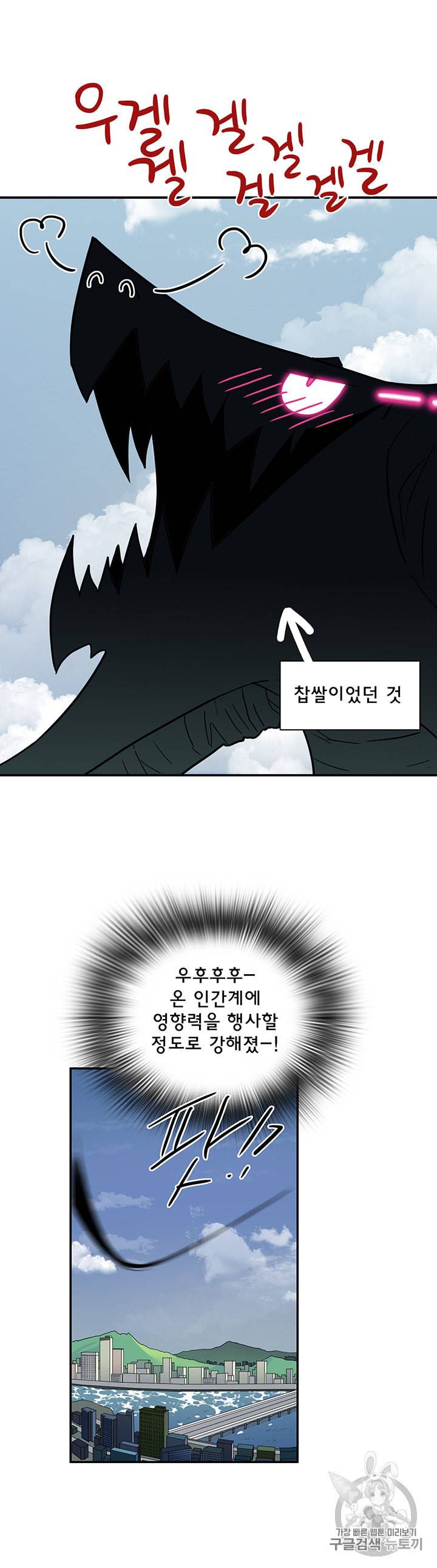 디어 도어 DEAR DOOR 82화 41