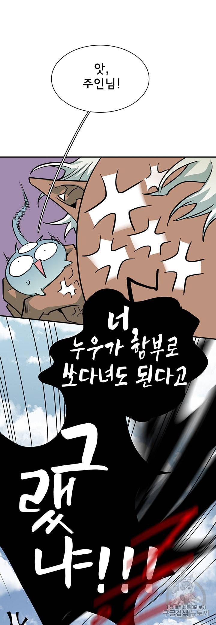 디어 도어 DEAR DOOR 82화 42